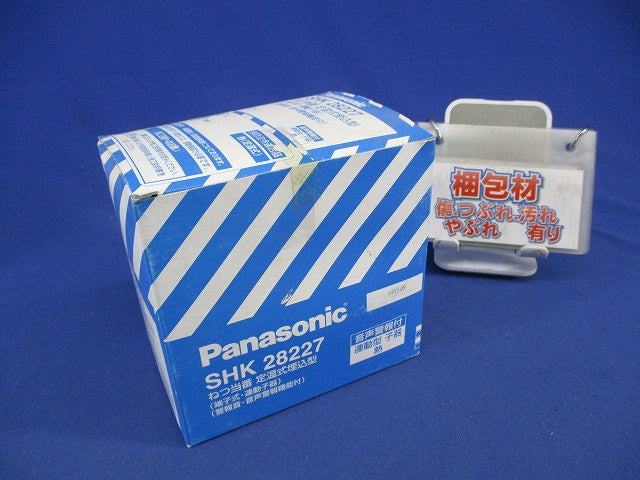 ねつ当番 定温式埋込型(18年製) SHK28227