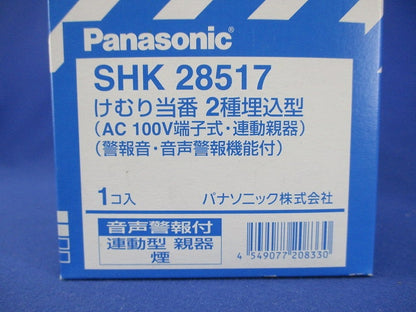 住宅用火災警報器 けむり当番 2種埋込型(20年製) SHK28517