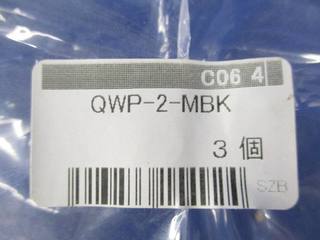 スイッチプレート2連(3個入)(メタリックブラック) QWP-2-MBK