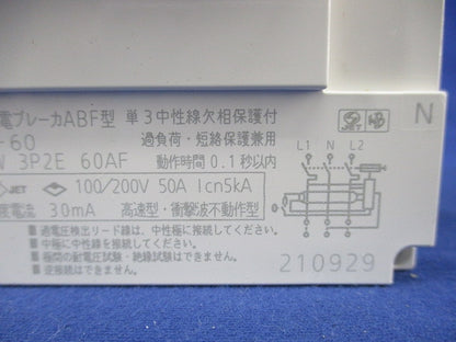 主幹用漏電ブレーカABF型3P2E50A(単3中性欠相保護付) ABF-60 BJF350325