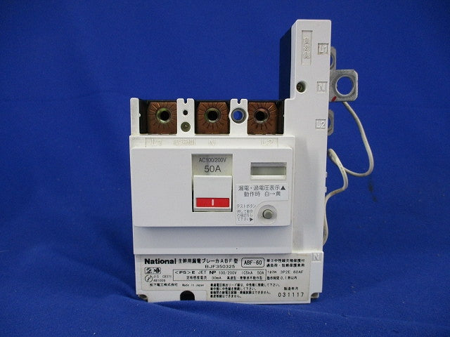 主幹用漏電ブレーカABF型3P2E50A(ジャンク品) ABF-60 BJF350325