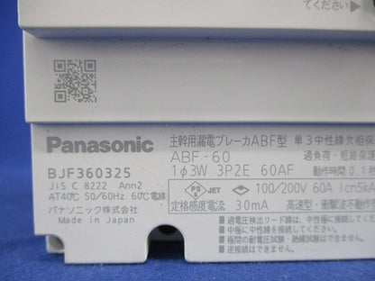 主幹用漏電ブレーカABF型3Ｐ2E60A(単3中性線欠相保護付) ABF-60 BJF360325