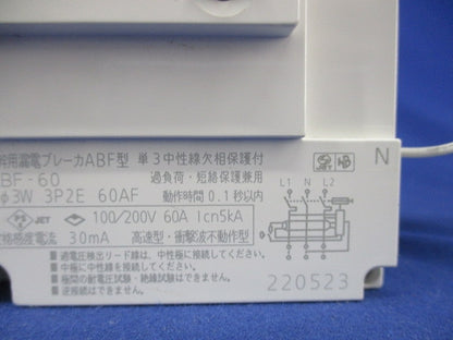 主幹用漏電ブレーカABF型3Ｐ2E60A(単3中性線欠相保護付) ABF-60 BJF360325