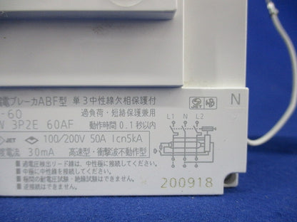 主幹用漏電ブレーカABF型3P2E50A(単3中性欠相保護付) ABF-60 BJF350325