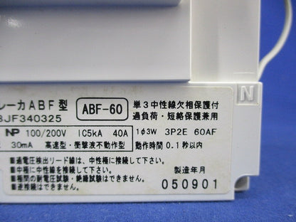 主幹用漏電ブレーカABF型3P2E40A(単3中性線欠相保護付)ジャンク品 ABF-60 BJF340325