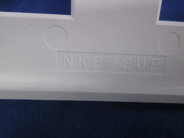 プレートセット(混在3セット入)(ピュアホワイト) NKP-0UF他
