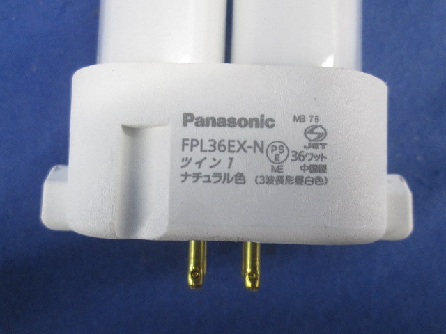 ツイン蛍光灯ツイン1 コンパクト蛍光灯(昼白色) FPL36EX-N
