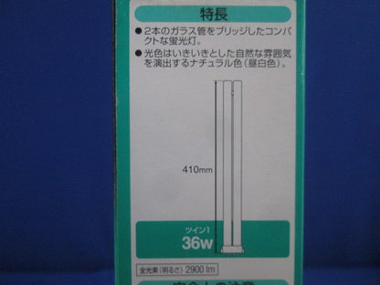 ツイン蛍光灯ツイン1 コンパクト蛍光灯(昼白色) FPL36EX-N