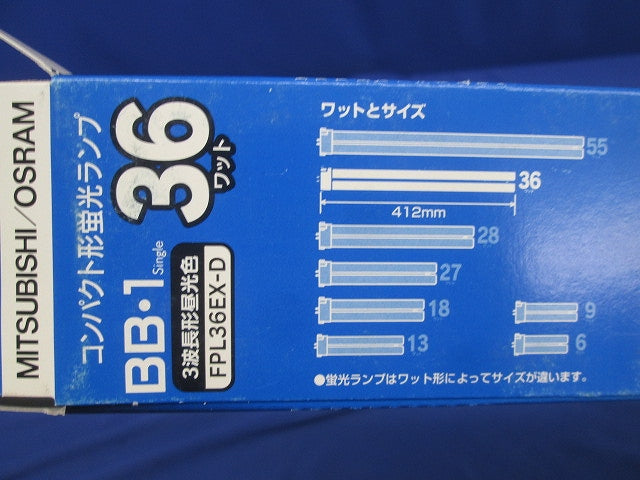 ３波長形蛍光ランプ(昼光色) FPL36EX-D