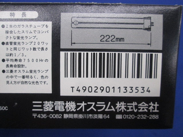 BB･1 2本柱形コンパクト形蛍光ランプ 18形 3波長形(2個入)(昼白色) FPL18EX-N