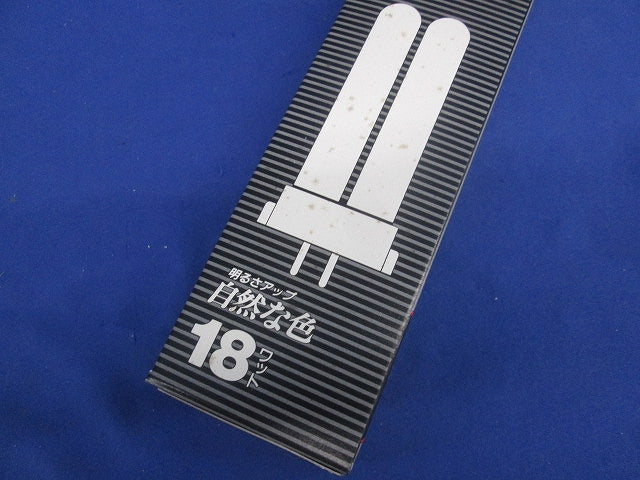 BB･1 2本柱形コンパクト形蛍光ランプ 18形 3波長形(2個入)(昼白色) FPL18EX-N