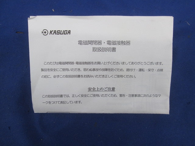 電磁開閉器200V MUD5HB004