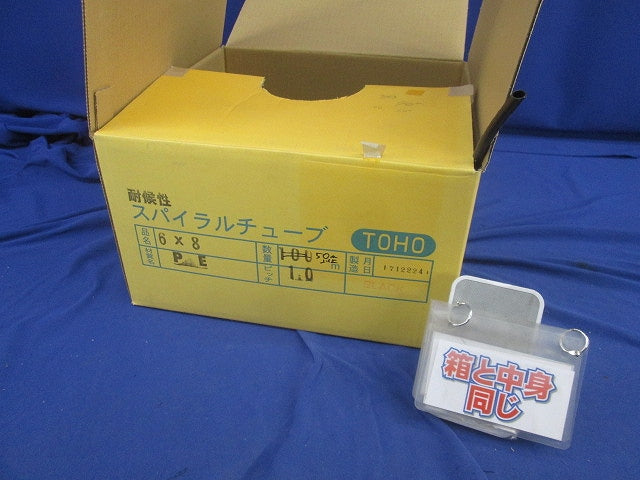 耐候性 スパイラルチューブ 黒 6×8mm(50m以上入) 6×8