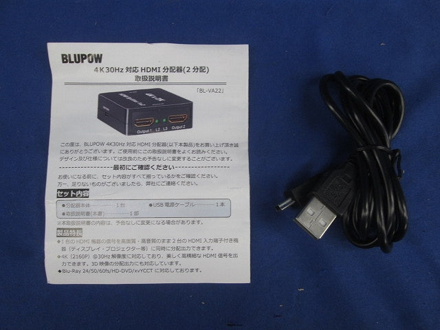 4K30Hz HDMI分配器 1入力2出力 ＋ 音声分離器 X000HD793V