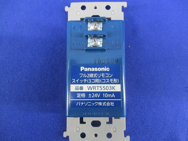 フル2線式リモコンスイッチ3コ用(化粧ハンドル無) WRT5503K