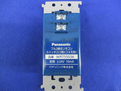 フル2線式リモコンスイッチ3コ用(化粧ハンドル無) WRT5503K
