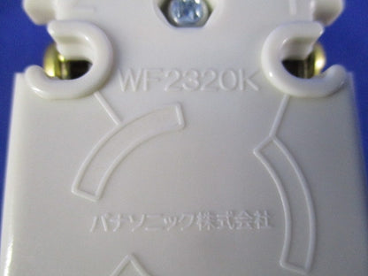 引掛埋込コンセント(2個入)(キズ・汚れ有り) WF2320K
