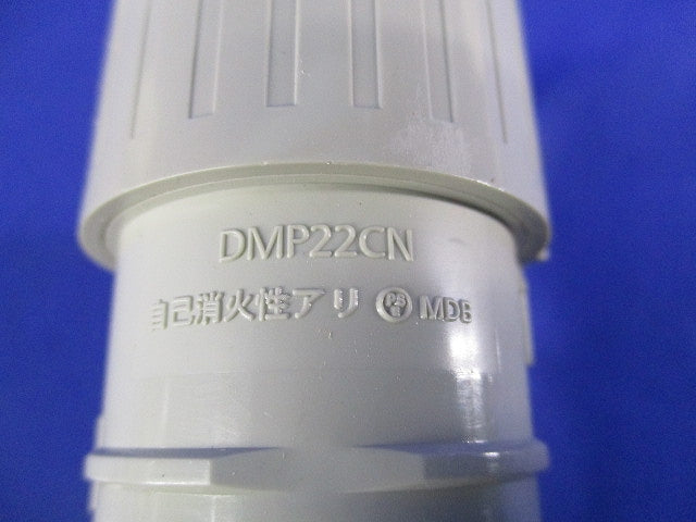 連結カップリング呼び22(8個入) DMP22CN