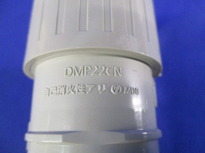 連結カップリング呼び22(8個入) DMP22CN