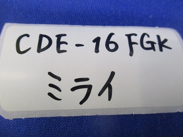 CD管F･ころエンド(10個入) CDE-16FGK