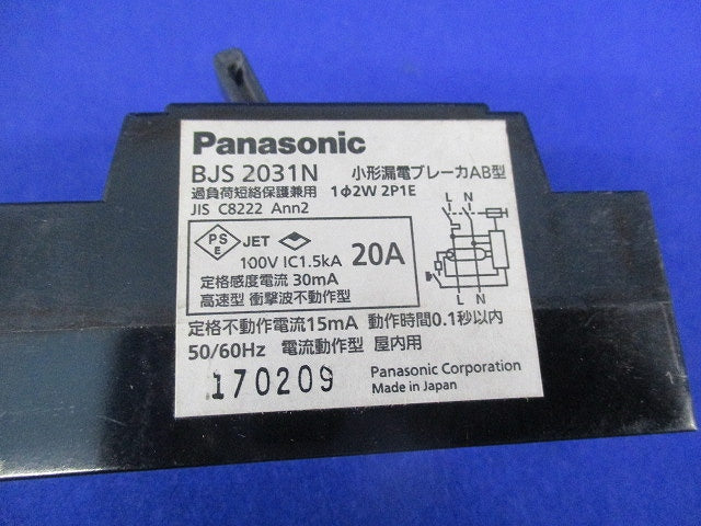 小形漏電ブレーカAB型2P1E20A BJS2031N