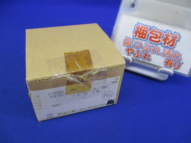 角形指示計器 交流電圧計 PSK-80C