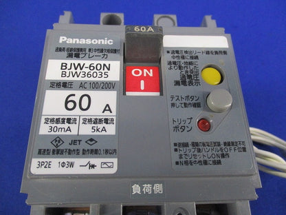 漏電ブレーカ3P2E60A(単3中性線欠相保護付) BJW-60N BJW36035