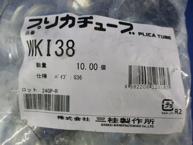 防水コンビネーションカップリング(10個入) WKI38