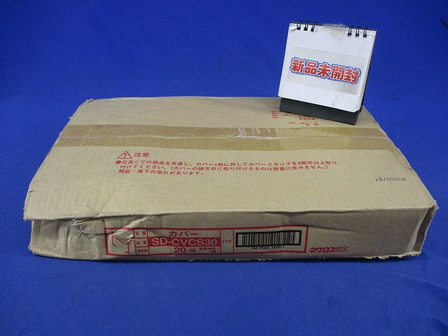 カバークランプ(20個入) SD-CVCS30