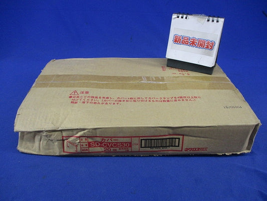 カバークランプ(20個入) SD-CVCS30