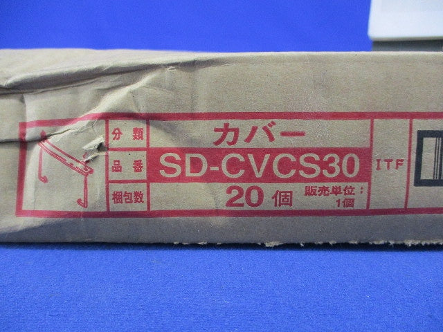 カバークランプ(20個入) SD-CVCS30
