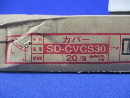 カバークランプ(20個入) SD-CVCS30