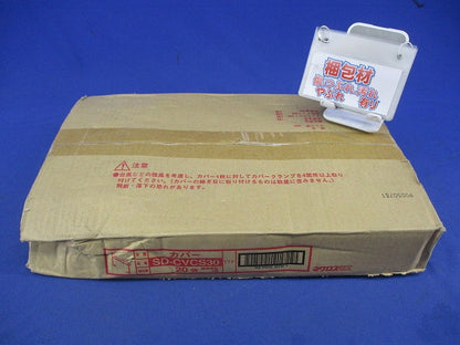 カバークランプ(20個入) SD-CVCS30