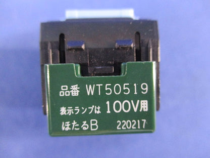 埋込ほたるスイッチB(2個入) WT50519