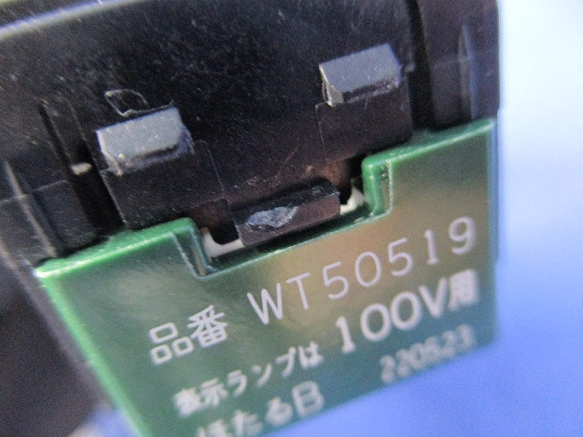 埋込ほたるスイッチB(2個入) WT50519