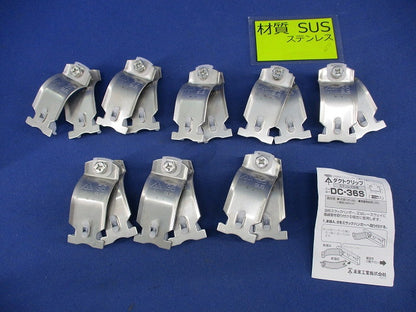 ダクトクリップ(ステンレス)(8個入) DC-36S