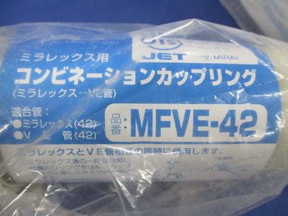 コンビネーションカップリング(2個入) MFVE-42