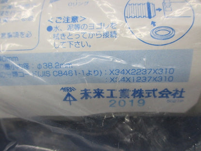 コンビネーションカップリング(2個入) MFVE-42