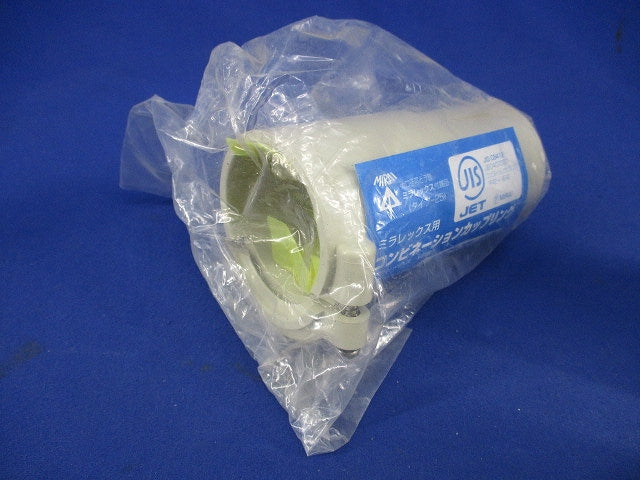 コンビネーションカップリング(2個入) MFVE-42
