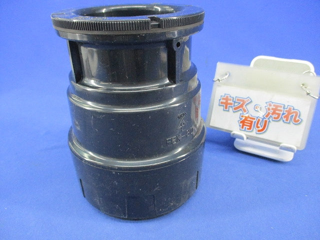 ミラフレックスF用コネクタ FEK-80