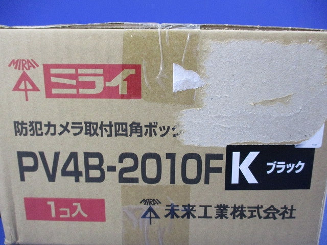 防犯カメラ取付四角ボックス(ブラック) PV4B-2010FK