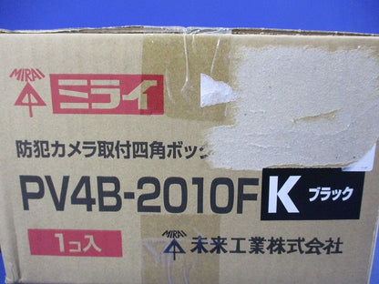 防犯カメラ取付四角ボックス(ブラック) PV4B-2010FK