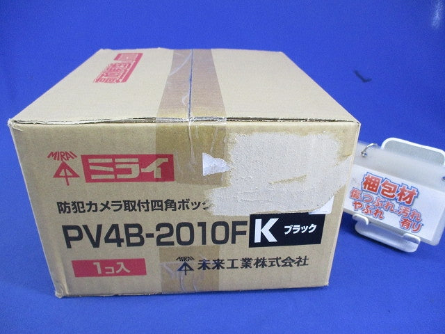 防犯カメラ取付四角ボックス(ブラック) PV4B-2010FK