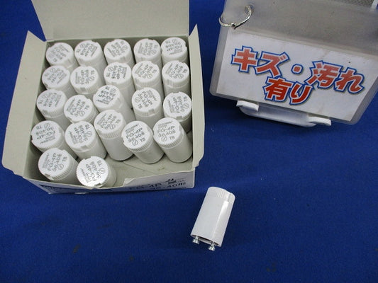 グロースタータ 点灯管(23個入) FG-4P