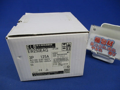 漏電遮断器3P125A(取付用付属品付) EW250EAG