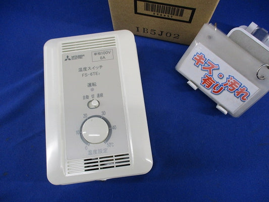 換気送風機用用温度スイッチ FS-6TE3