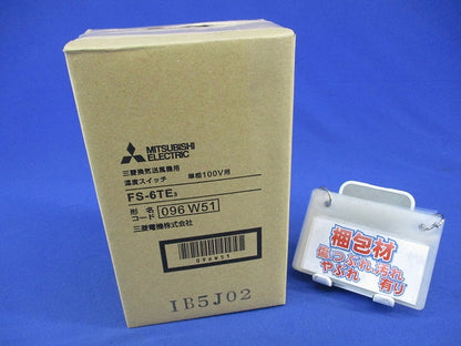 換気送風機用用温度スイッチ FS-6TE3