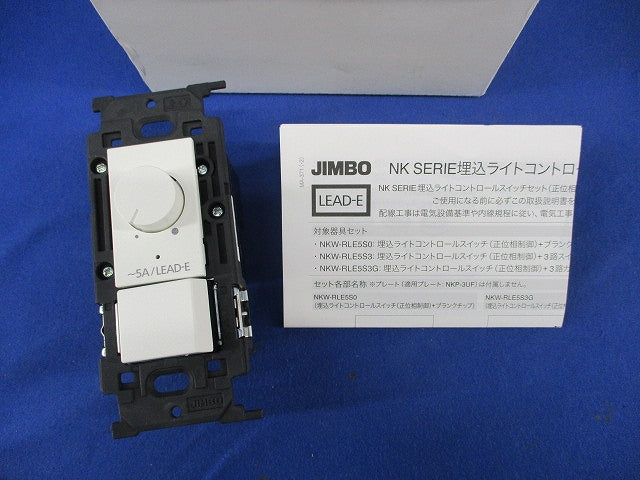 埋込ライトコントロールスイッチセット(ピュアホワイト) NKW-RLE5S3
