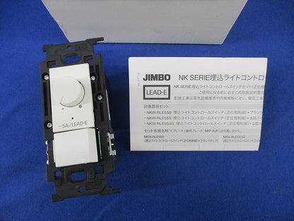 埋込ライトコントロールスイッチセット(ピュアホワイト) NKW-RLE5S3