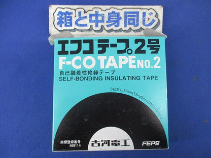 エフコテープ2号(3個入) NO.2